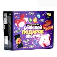 Набор для опытов для детей &laquo;Большой подарок&raquo;, 40 опытов
