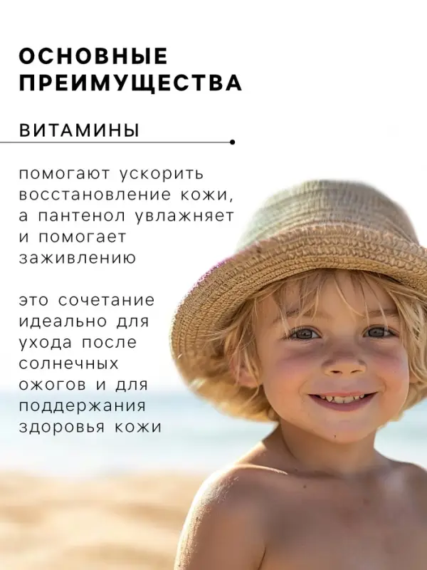 Сливки детские после загара Floresan &laquo;Пантенол скорая помощь&raquo;, 75 мл