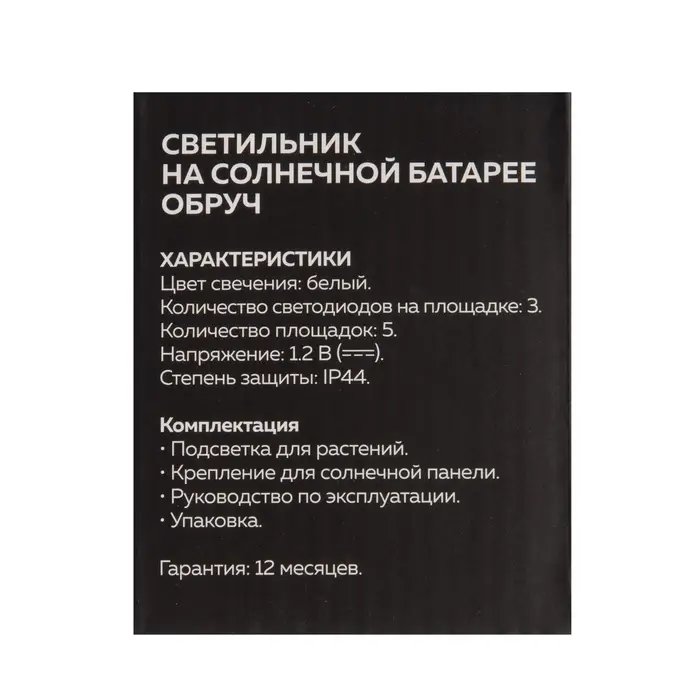 Садовый светильник на солнечной батарее «Обруч», 15 LED, свечение тёплое белое Садовый светильник на солнечной батарее «Обруч», 15 LED, свечение тёплое белое
