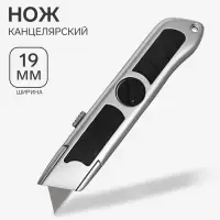 Нож универсальный трапециевидный 19 мм, фиксатор, корпус металл, Zinc-alloy, TOP