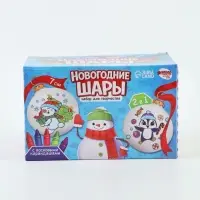 Ёлочные шары под раскраску &laquo;Веселая зима&raquo;, набор для творчества, 2 шт., 7 см