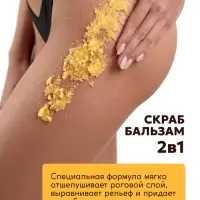 Скраб для тела SEMILY с манго и ананасом, 300 мл Скраб для тела SEMILY с манго и ананасом, 300 мл