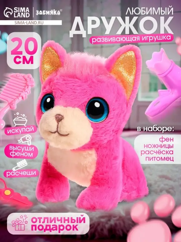 Развивающая игрушка ZABIAKA &laquo;Любимый дружок&raquo;