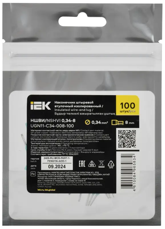 Наконечник НШВИ 0,34-8 бирюзовый (100шт/упак) IEK