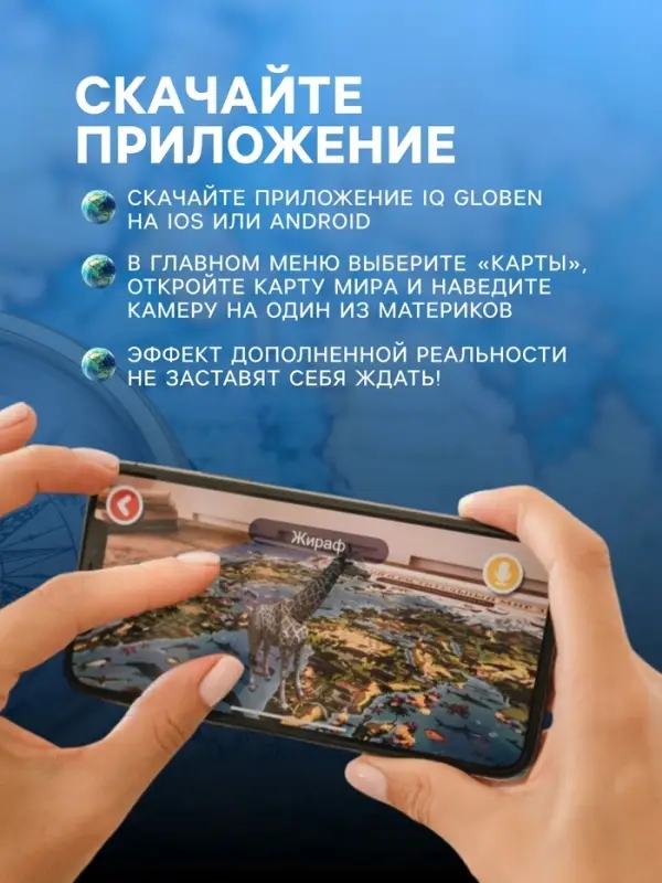 Интерактивная карта Мира, Животный и Растительный мир Земли, 101&times;69 см, ламинированная