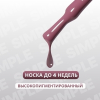 Гель лак для ногтей «SIMPLE», 3-х фазный, 10 мл, LED/UV, цвет (198)