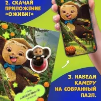 Набор пазлов для творчества &laquo;Чебурашка&raquo;, 5в1: раскраска, пазлы, глиттеры, наборы стикеров