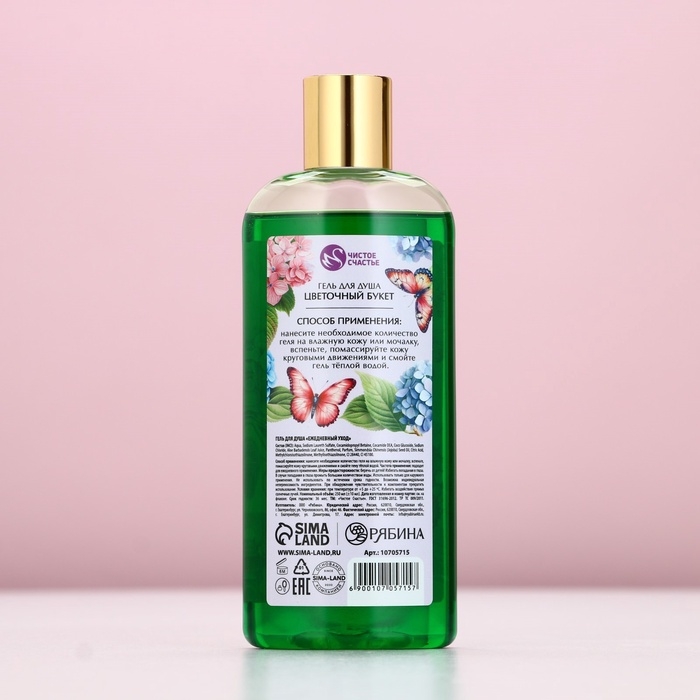 Гель для душа ЧИСТОЕ СЧАСТЬЕ «Цвети», 250 мл, аромат цветочного букета Гель для душа ЧИСТОЕ СЧАСТЬЕ «Цвети», 250 мл, аромат цветочного букета