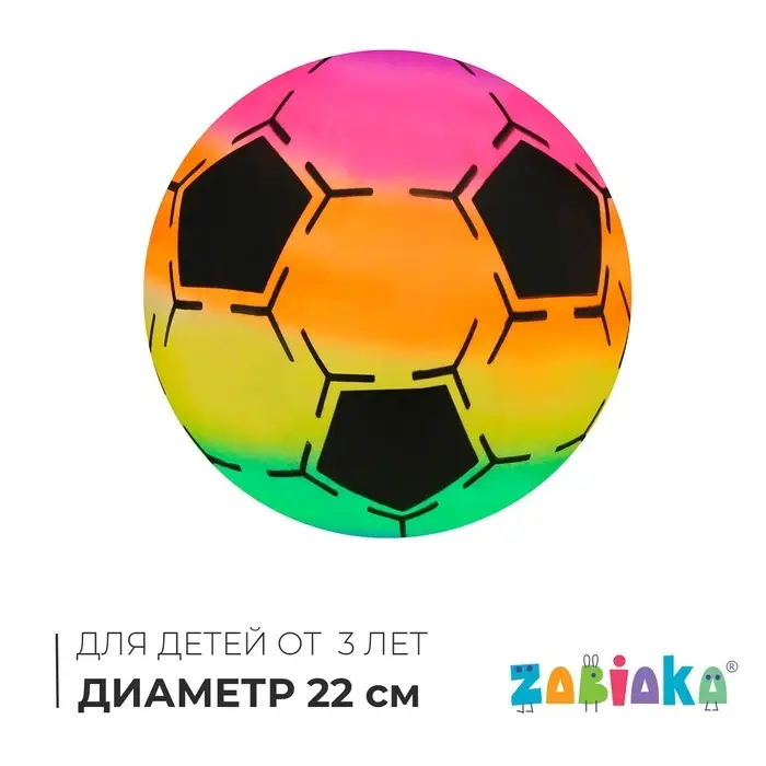 Мяч детский &laquo;Футбол&raquo;, d=22 см