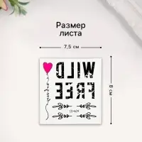 Переводные тату чёрные Wild free, временные татуировки, 8×7.5 см