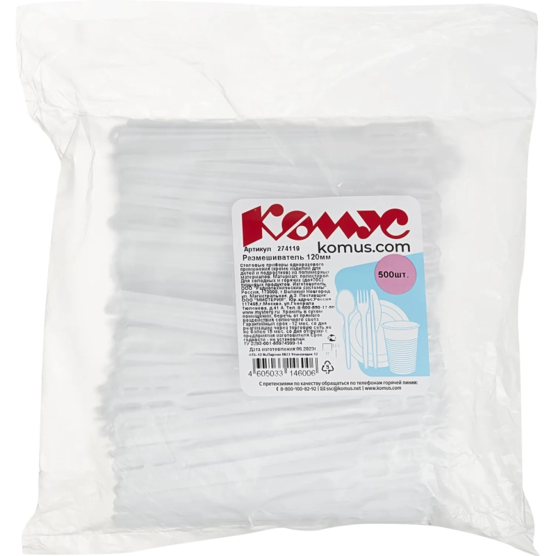 Размешиватель одноразовый 120мм, белый/прозрачный КОМУС ПС 500шт/уп