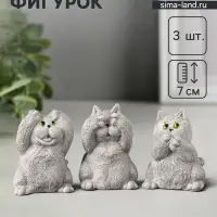 Набор фигурок &laquo;Три кота: ничего не вижу, не слышу, не говорю&raquo;, гипс, 7 см, серый