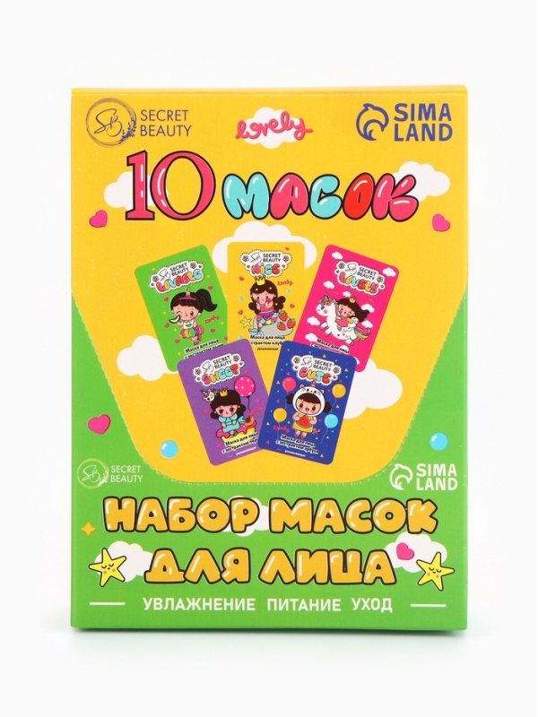 Набор масок 10 шт Набор масок 10 шт