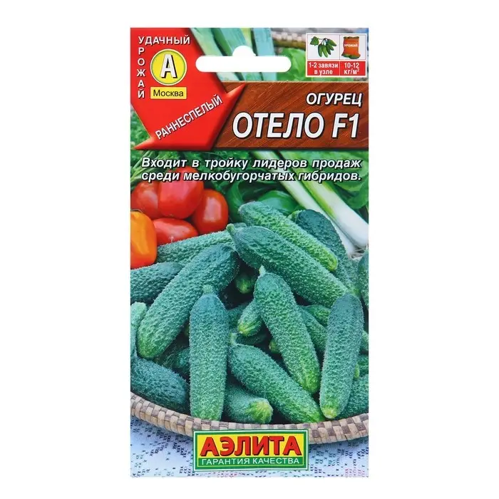 Семена Огурец Отело F1 Пч Ц/П 10шт Семена Огурец Отело F1 Пч Ц/П 10шт