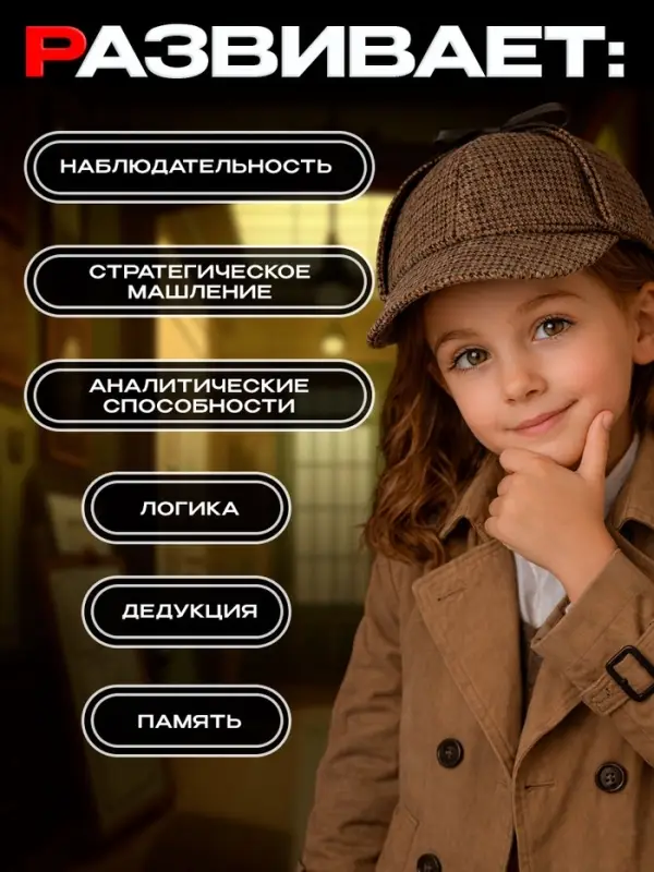 Настольная игра Лас Играс KIDS &laquo;По следам&raquo;, 2 игрока, 6+