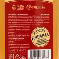 Гель для душа, 300 мл, аромат сливочного мандарина, URAL LAB