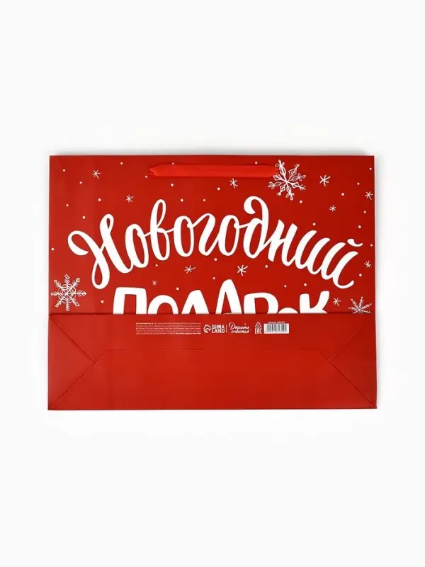 Пакет подарочный новогодний ламинированный &laquo;Новогодний подарок&raquo;, L 40&times;31&times;11.5 см