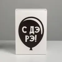 Коробка подарочная складная, упаковка, «С Дэ Рэ», 16 х 23 х 7.5 см