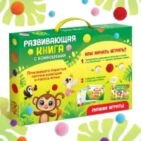 Развивающая книга с бомбошками, 133 липучки