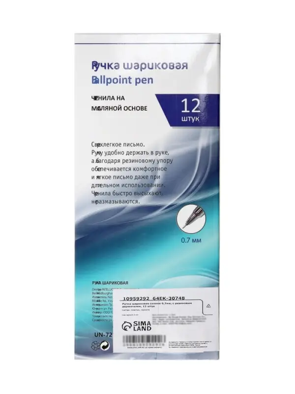 Ручка шариковая синияя 0,7мм, с резиновым держателем Пилот