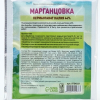 Марганцовка 44%, 50 гр, Рецепты Дедушки Никиты