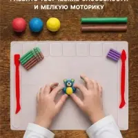 Доска для лепки Calligrata, А4, +2 стека, отделения для пластилина, 2.2 мм, пластик, с бортиком, МИКС