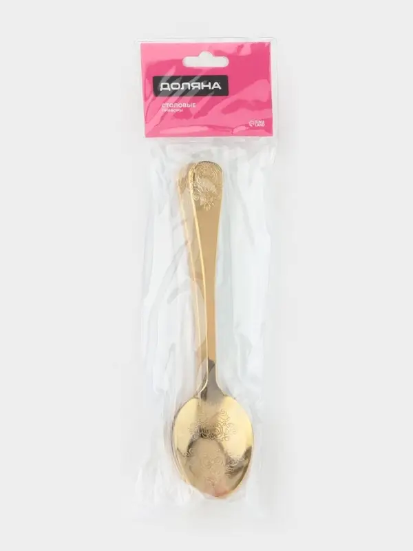 Набор ложек столовых 6 шт Набор ложек столовых 6 шт "Эмили" 20,5 см, цвет золото