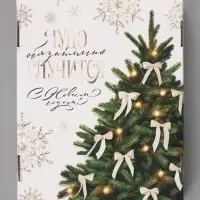 Коробка подарочная, складная 31.2&times;25.6&times;16.1 см &laquo;Золотой Новый год&raquo;