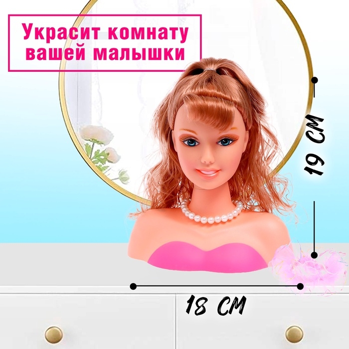 Кукла-манекен для создания причёсок «Модница» с аксессуарами