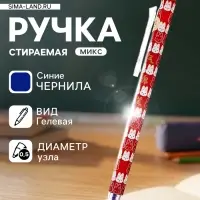 Стираемая ручка &laquo;Мишка&raquo;, гелевая, автоматическая, синий стержень, узел 0.5 мм, МИКС