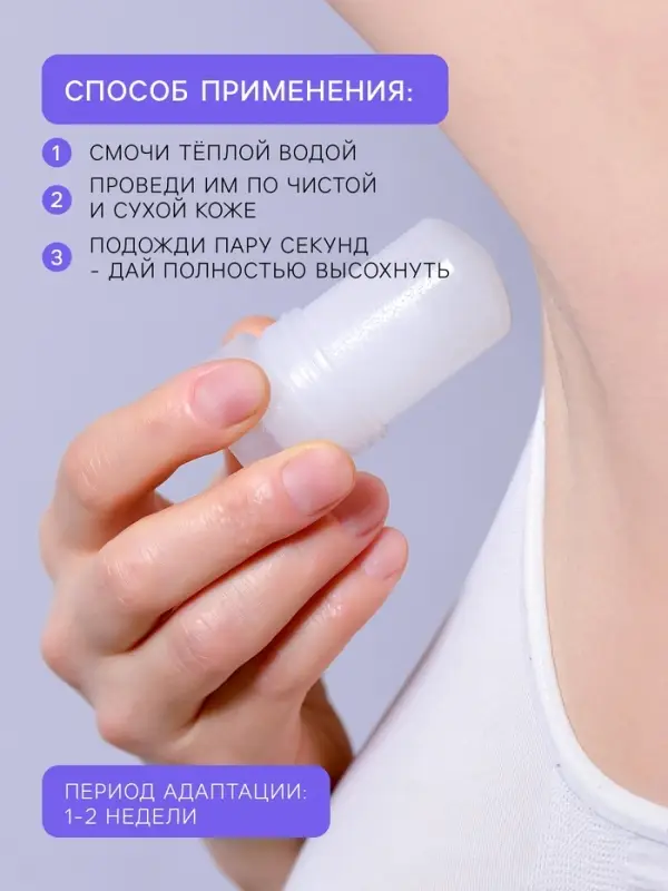 Минеральный дезодорант, 60 г