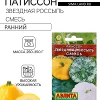 Семена Патиссон &laquo;Звездная россыпь&raquo;, серия &laquo;Лидер&raquo;, смесь, 1 г, &laquo;Агрофирма АЭЛИТА&raquo;
