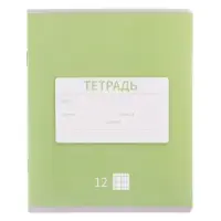 Тетрадь 12 листов в клетку Calligrata "Однотонная Новая Школьная", обложка мелованная бумага, ВД-лак, блок офсет, белизна 95%, МИКС