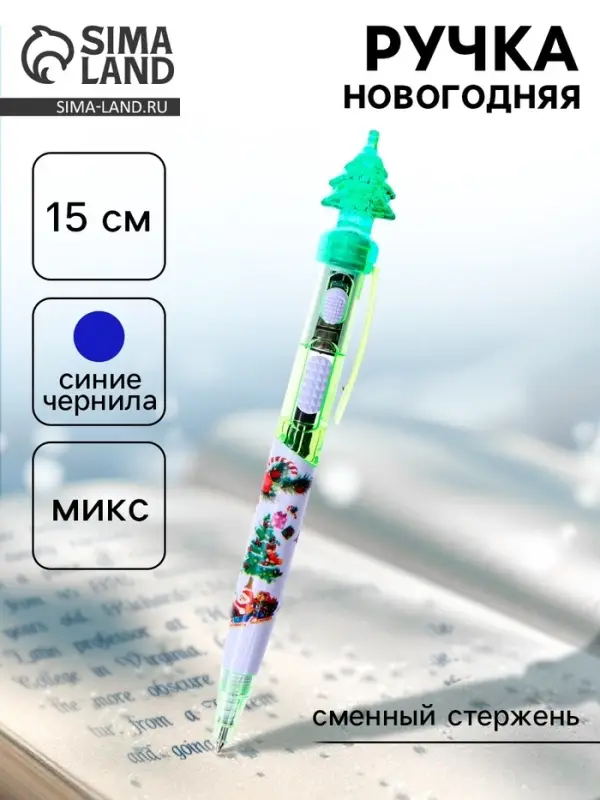 Ручка &laquo;Новый год&raquo; световая, виды МИКС