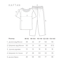 Пижама детская KAFTAN "Дракон", размер 30 (98-104 см)