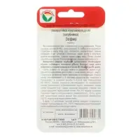 Семена Земляника &laquo;Зефир&raquo;, 10 шт., &laquo;Сибирский сад&raquo;