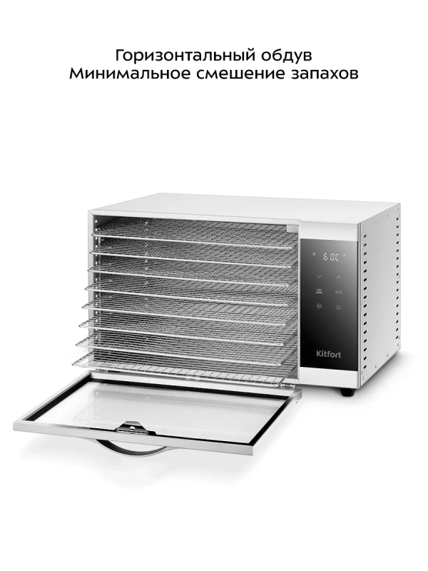 Сушилка для овощей и фруктов с УФ-лампой КТ-1984 - 620 Вт Сушилка для овощей и фруктов с УФ-лампой КТ-1984 - 620 Вт