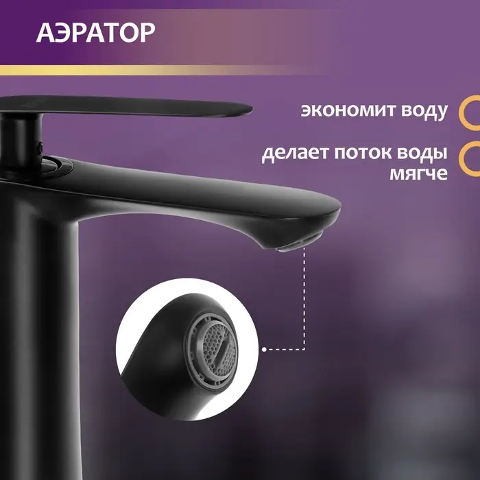 Смеситель для раковины ZEIN Z2077F, дизайнерский, картридж 35 мм, латунь, черный