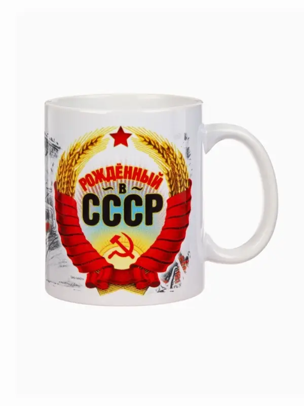 Кружка чайная керамическая &laquo;Рожденный в СССР&raquo;, 320 мл