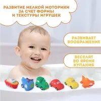 Резиновая игрушка для ванны Крошка Я &laquo;Транспорт&raquo;, 7 см, с пищалкой, МИКС