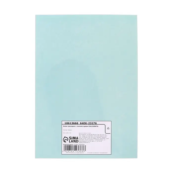 Блок для записей 45&times;75 мм, 30 листов, рыжая лапка