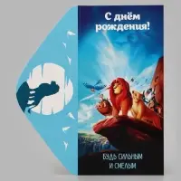 Конверт для денег &laquo;С Днём рождения! Будь сильным&raquo;, 16.5&times;8 см