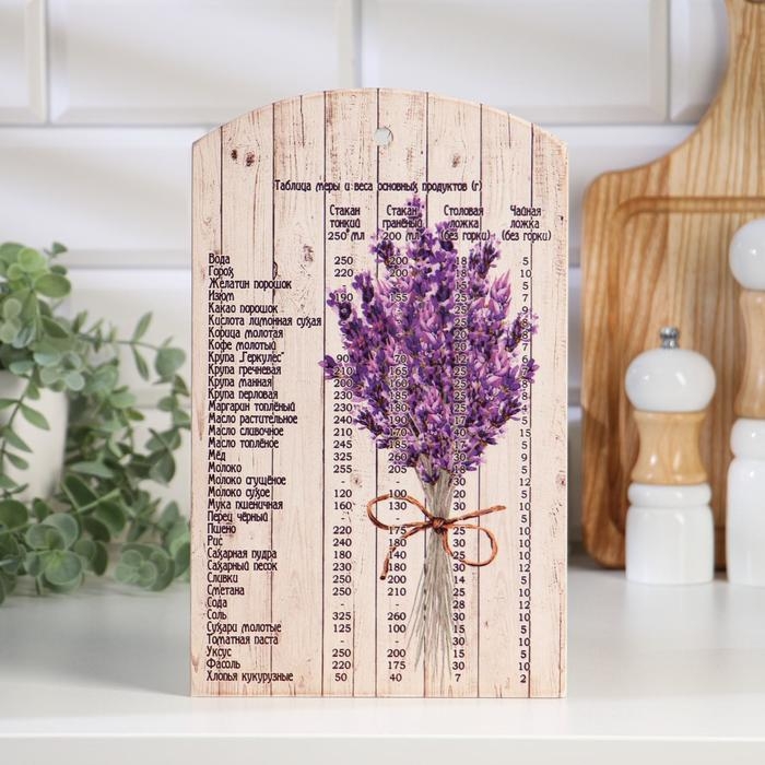 Доска сувенирная  Доска сувенирная "Букет лаванды" 18х30 см