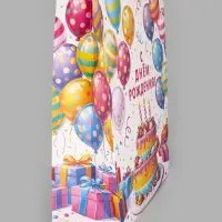 Пакет подарочный &laquo;С Днём рождения&raquo;, торт, XXL 46 &times; 61 &times; 20 см