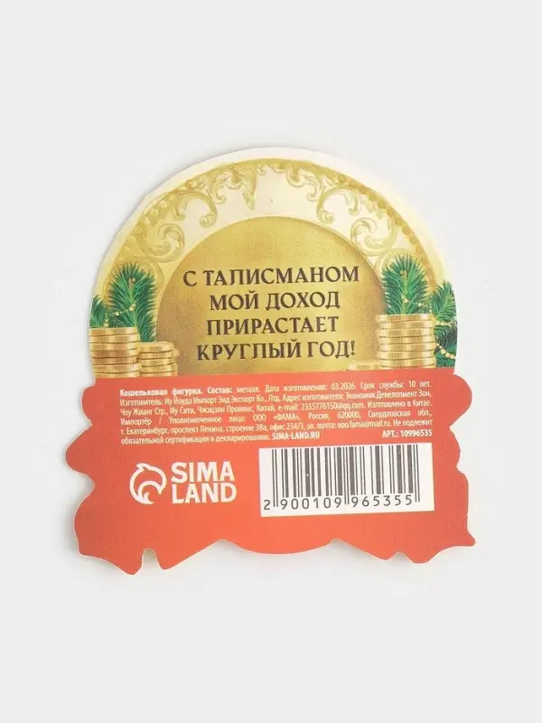 Кошельковая фигурка &laquo;Богатства&raquo;