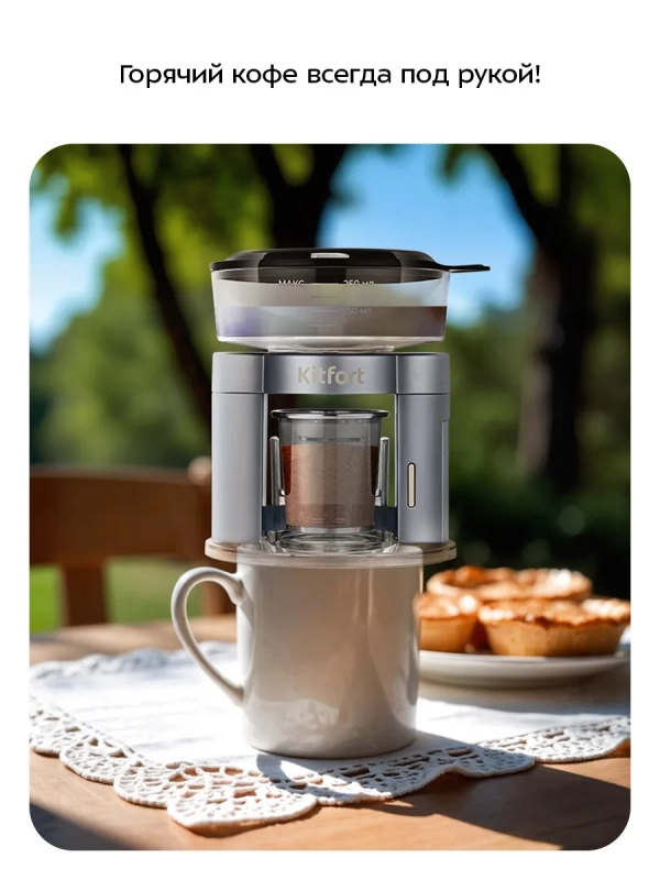 Кофеварка портативная КТ-7569 - 0.25 л Кофеварка портативная КТ-7569 - 0.25 л