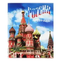 Тетрадь 96 листов в клетку, Calligrata &laquo;Россия&raquo;, серые листы, МИКС