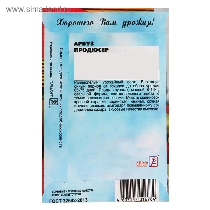 Семена Арбуз  Семена Арбуз "Продюсер", 1 г