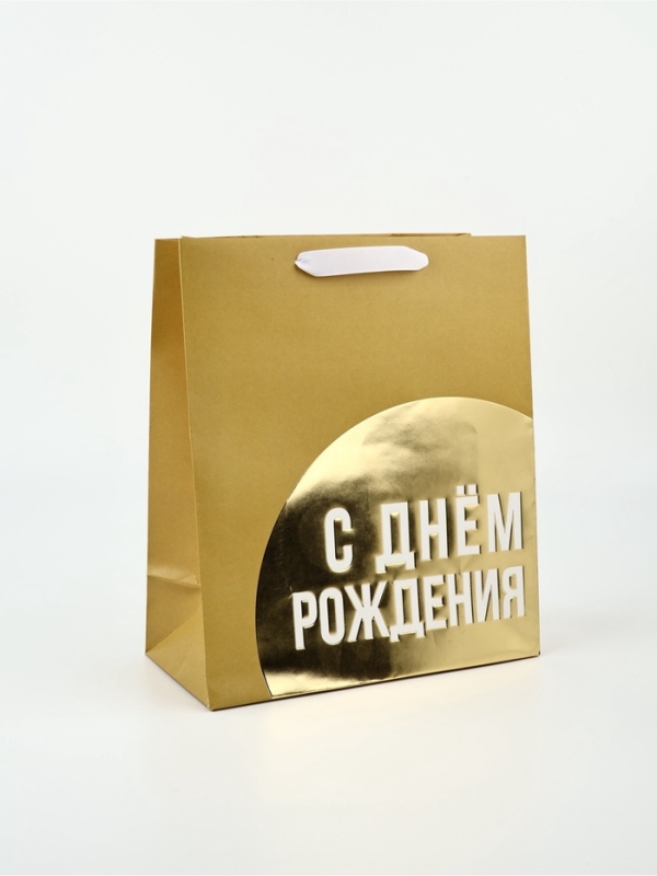 Пакет подарочный, упаковка, «С Днём рождения!», ML 23 х 27 х 11.5 см Пакет подарочный, упаковка, «С Днём рождения!», ML 23 х 27 х 11.5 см