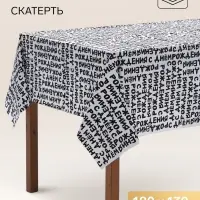 Скатерть одноразовая &laquo;С Днем Рождения. Шрифты&raquo;, 137&times;183 см, 1 шт.